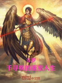 Douluo: Qian Xunji's Secret Chamber Life cover