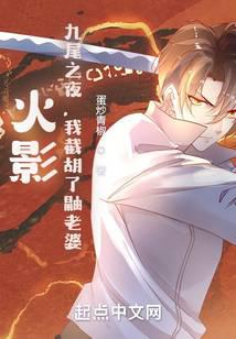 In Konoha, Starting with the Annihilation of the Sarutobi Clan cover
