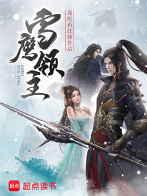 Lord of the Snow Eagle cover