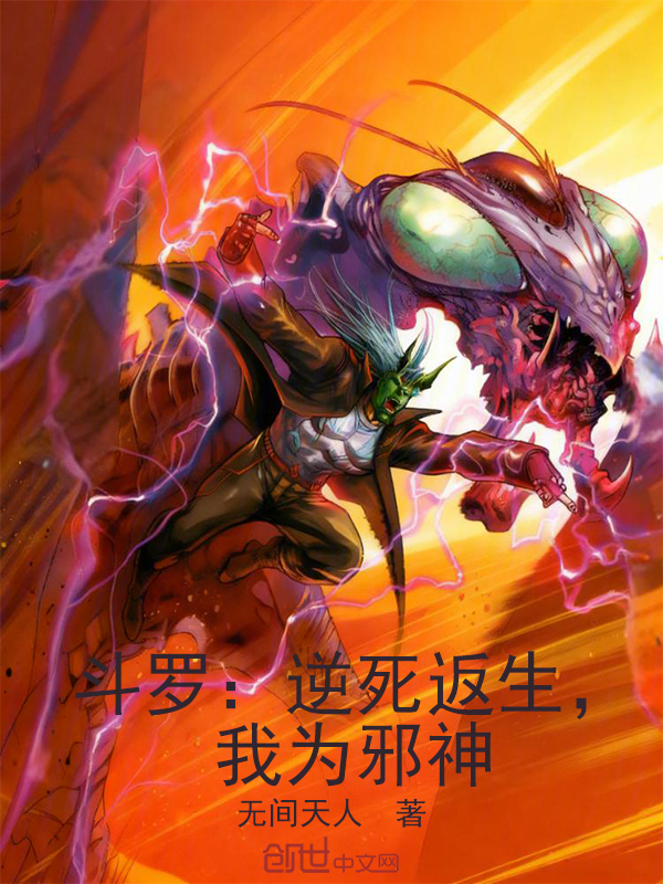 Douluo: Reverse Death and Return, I Become a God cover
