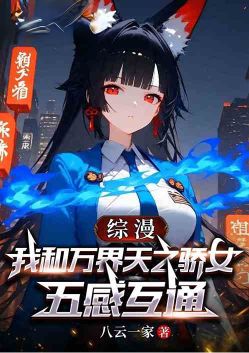 Multiverse Me: Five Senses Linked with the World's Top Daughters cover