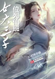 Three Thousand Years Older, Ascend to Immortal Rank cover