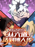 The Oldest Veteran in the Ninja World: From the Sage of Six Paths to Boruto cover