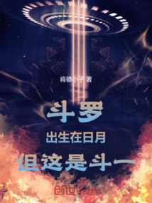 Douluo: Born in Sun Moon, But This Is Douluo 1 cover
