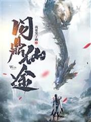 Ascendancy of the Immortal Path cover